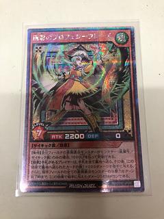 風彩のプロフェシーフレーズ