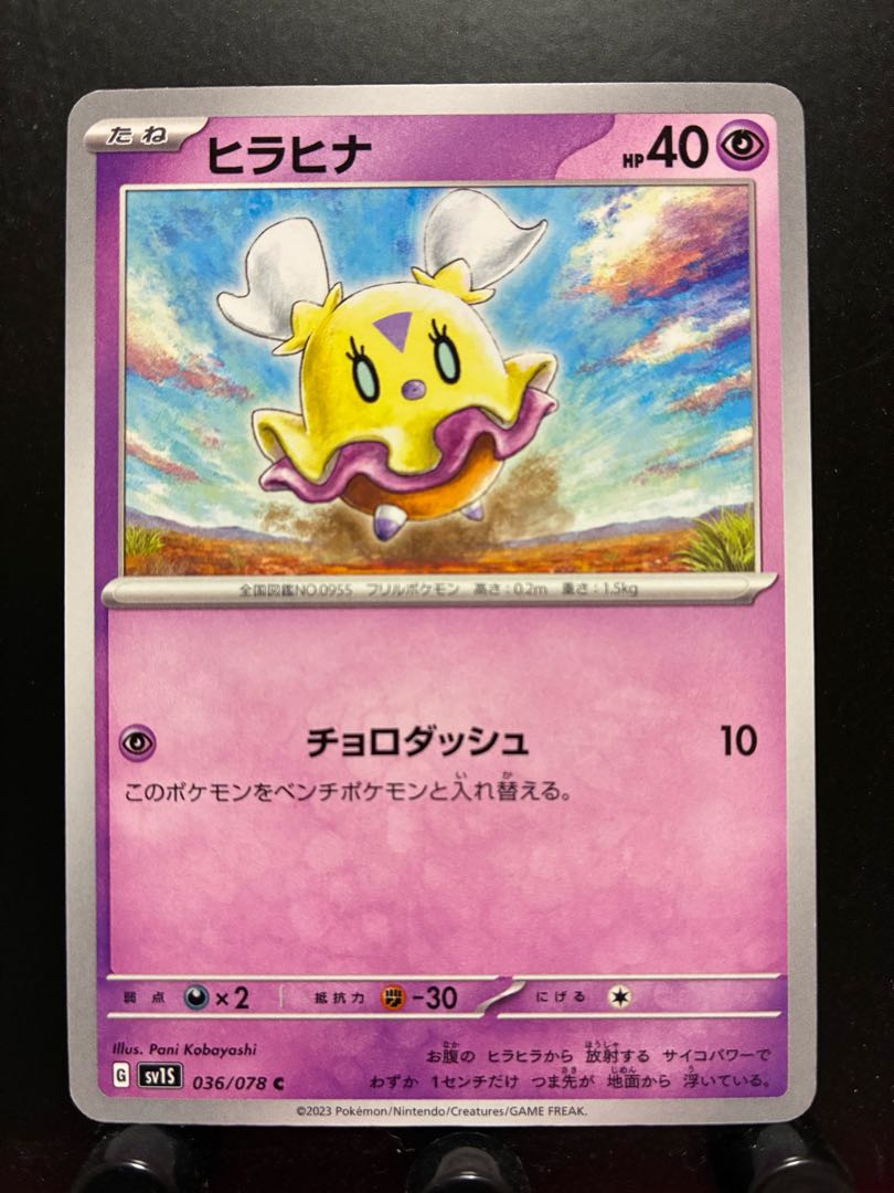 Rakurakudo] Pokekas Hirahina