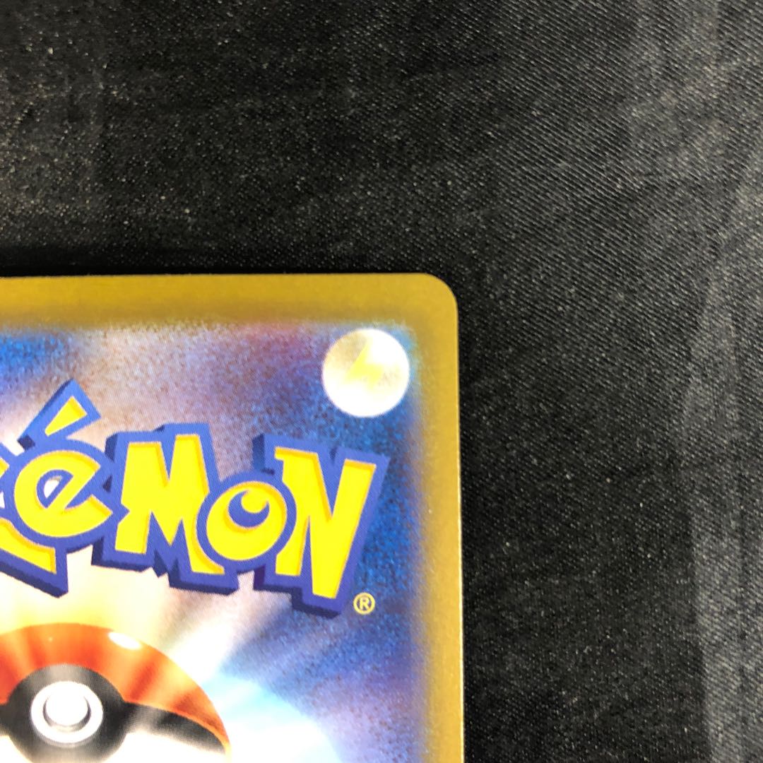 Cynthia's Garchompex RR 044/063