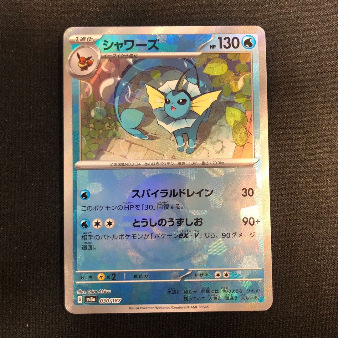 damaged Vaporeon (Poke Ball pattern/mirror) R 134/165