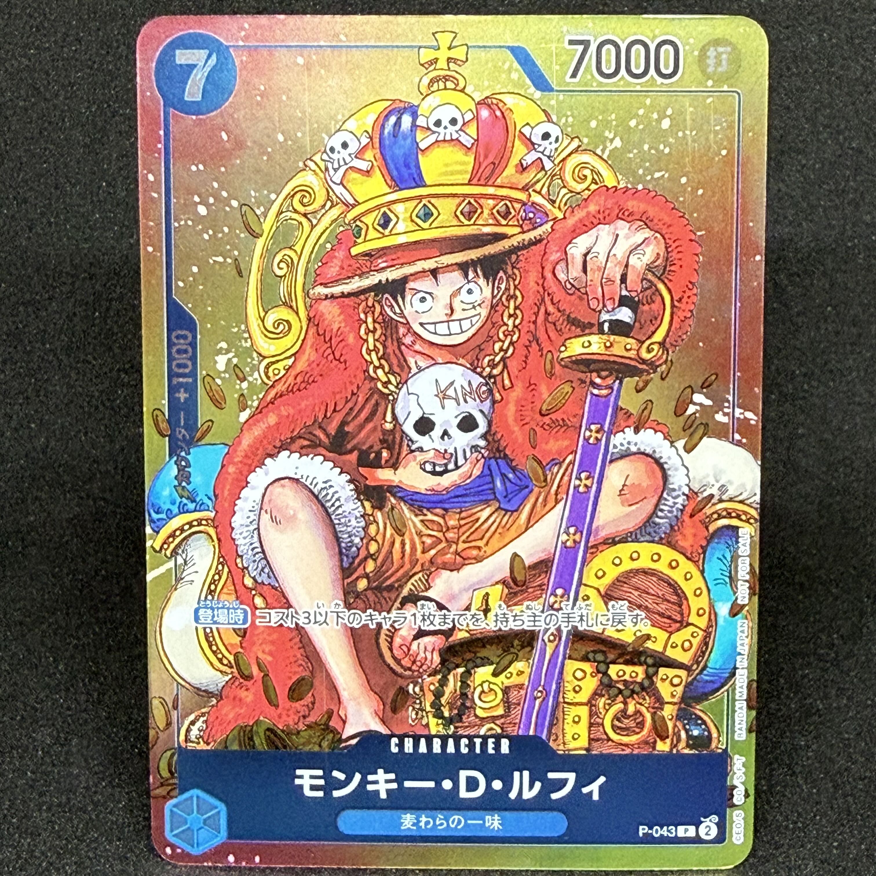 Monkey D. Luffy P P-043 1枚