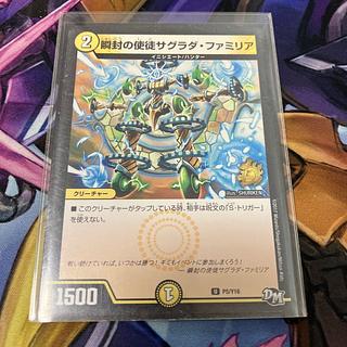 瞬封の使徒サグラダ・ファミリア」の激安通販 | magi