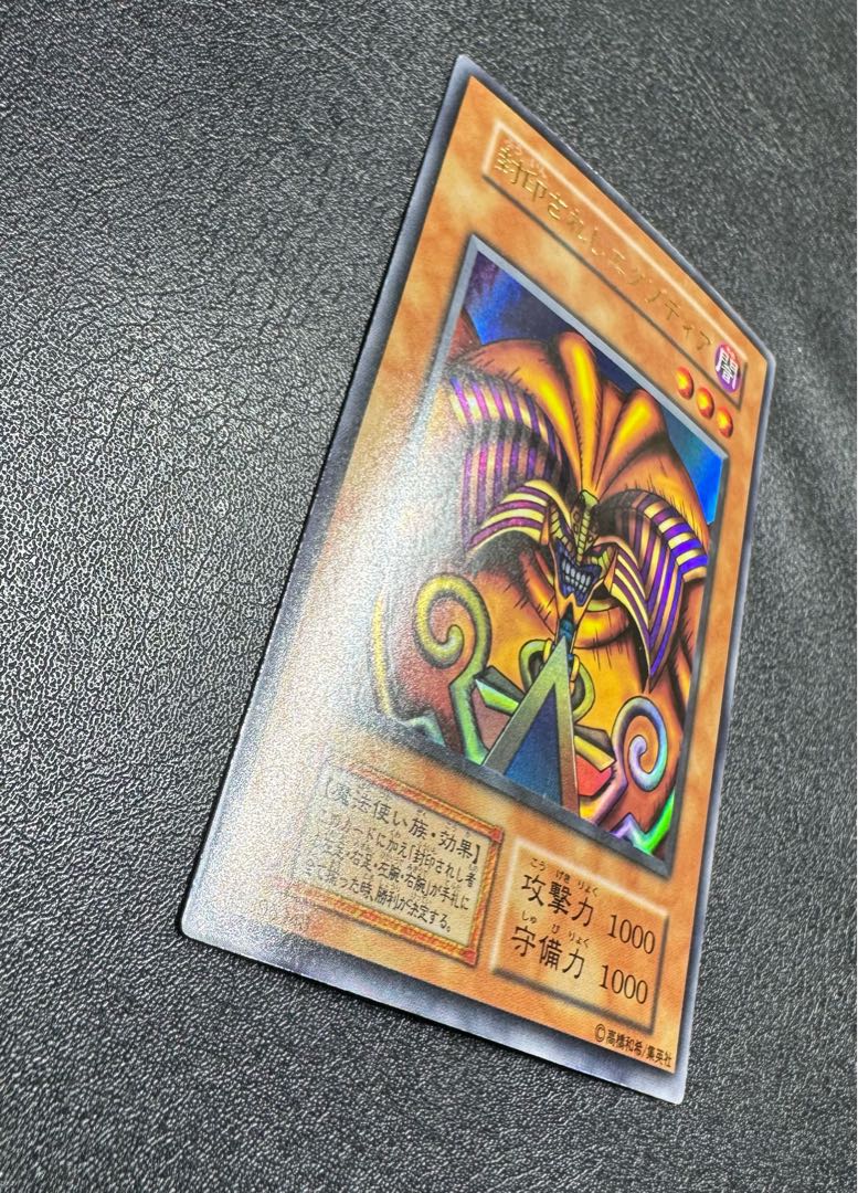 封印されしエクゾディア/魔法使い族/遊戯王/初期ウルトラ 1枚