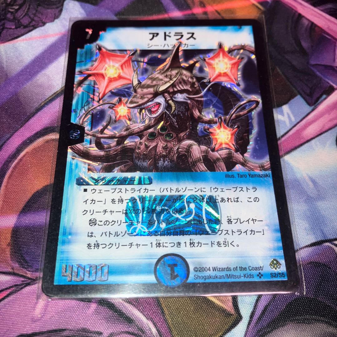 アドラス SR S2/S5 1枚