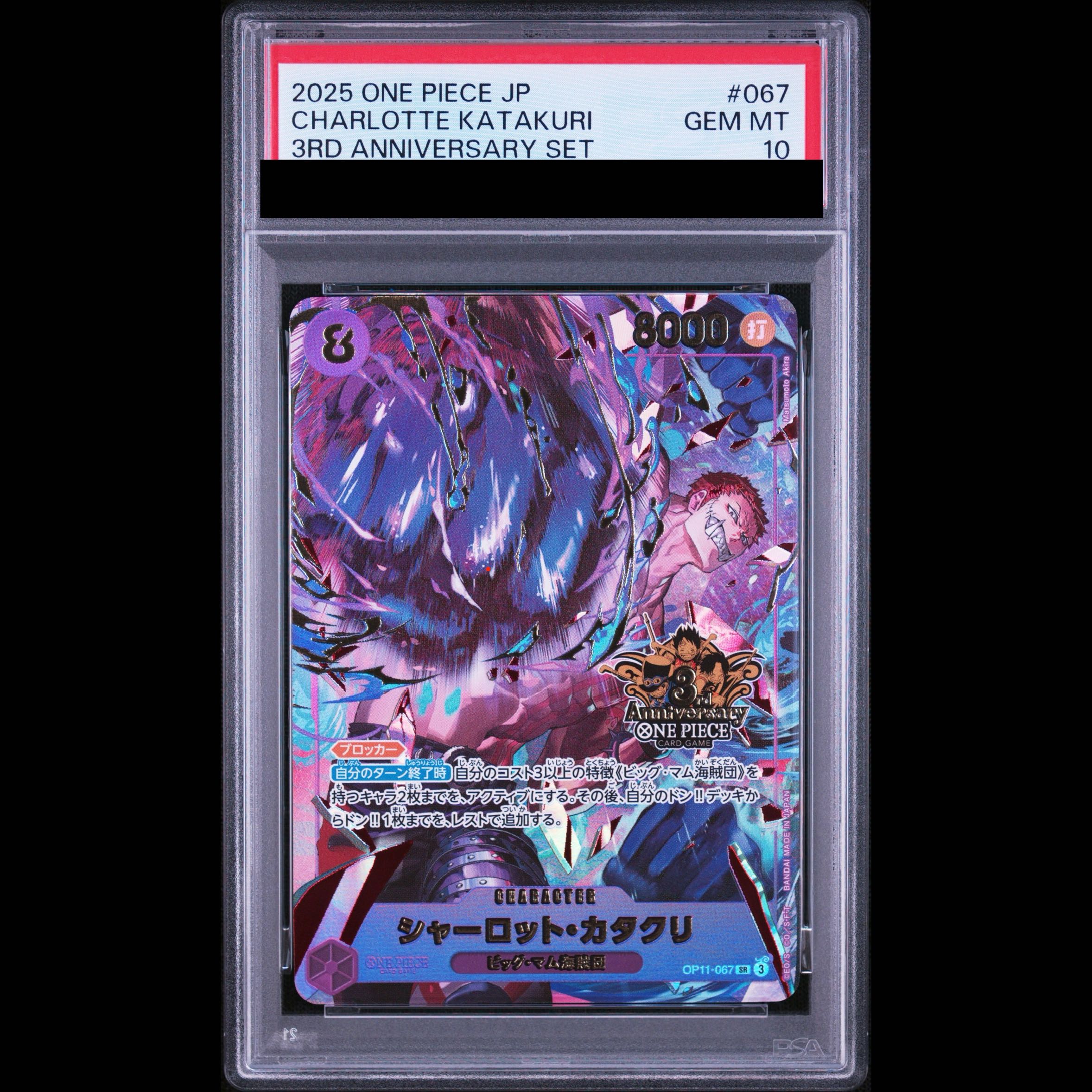 [PSA10] Charlotte Katakuri (Parallel) (3rd ANNIVERSARY SET) SR OP11-067 1枚