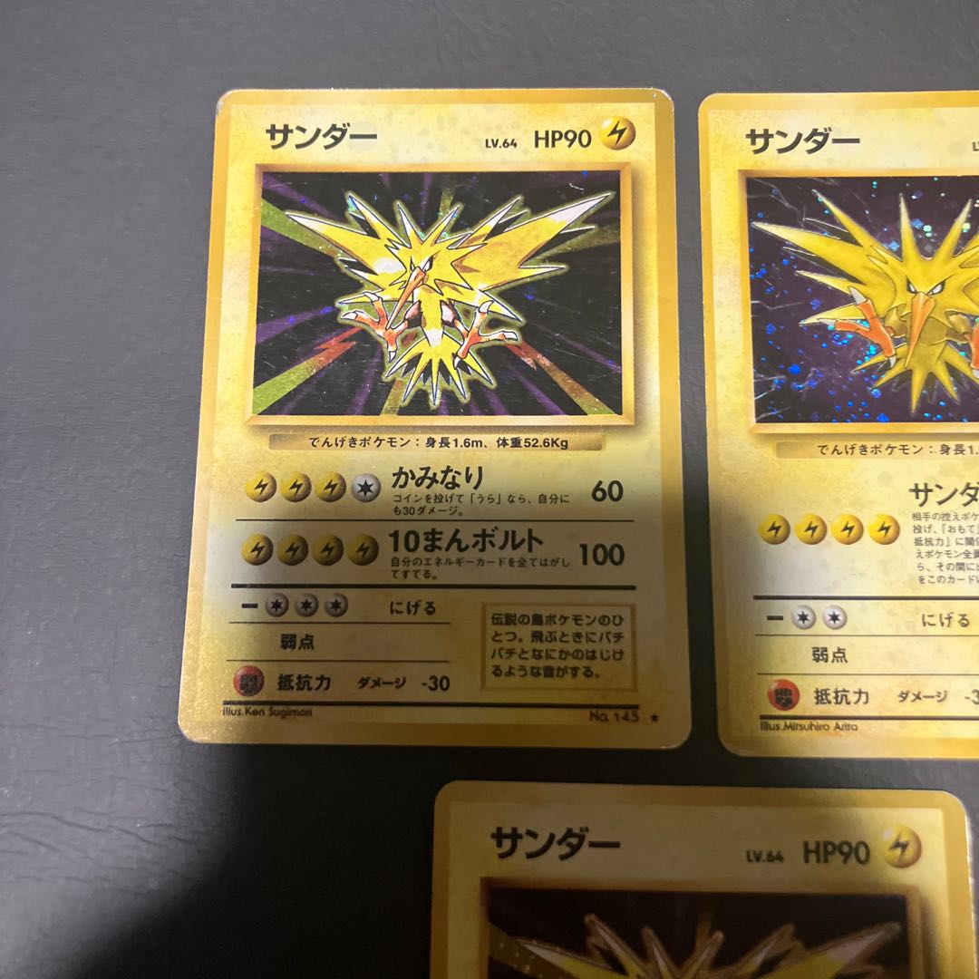 【状態】C ポケカ　旧裏　サンダー　3枚 1枚