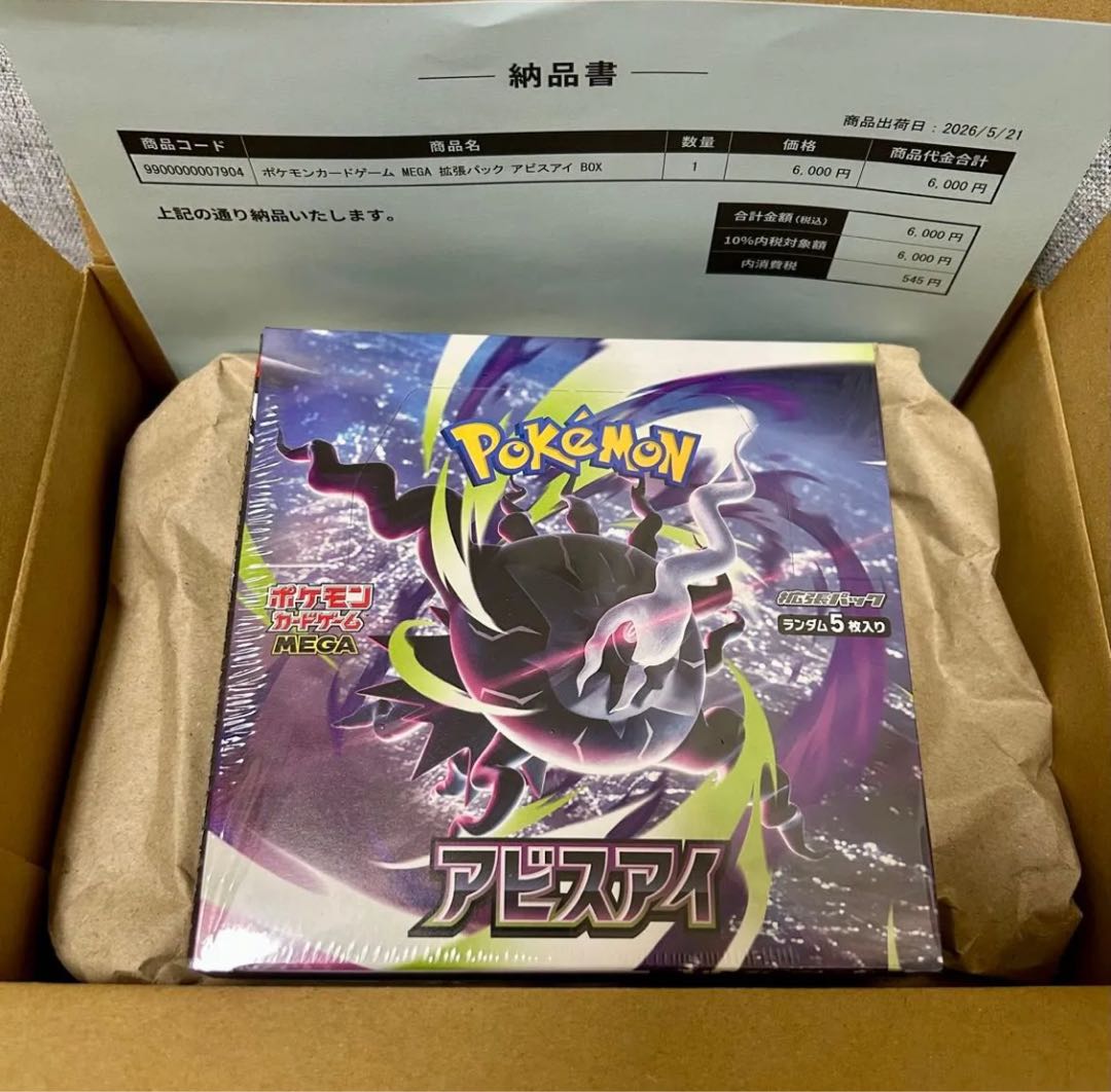 PokeSen products Expansion pack "Abyss Eye" Unopened box 1BOX