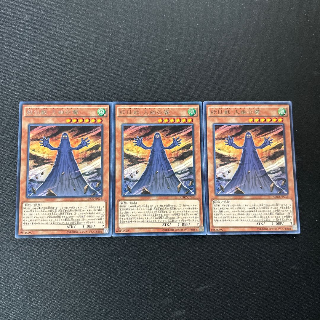 4588 Yosenju Oyam☆5512