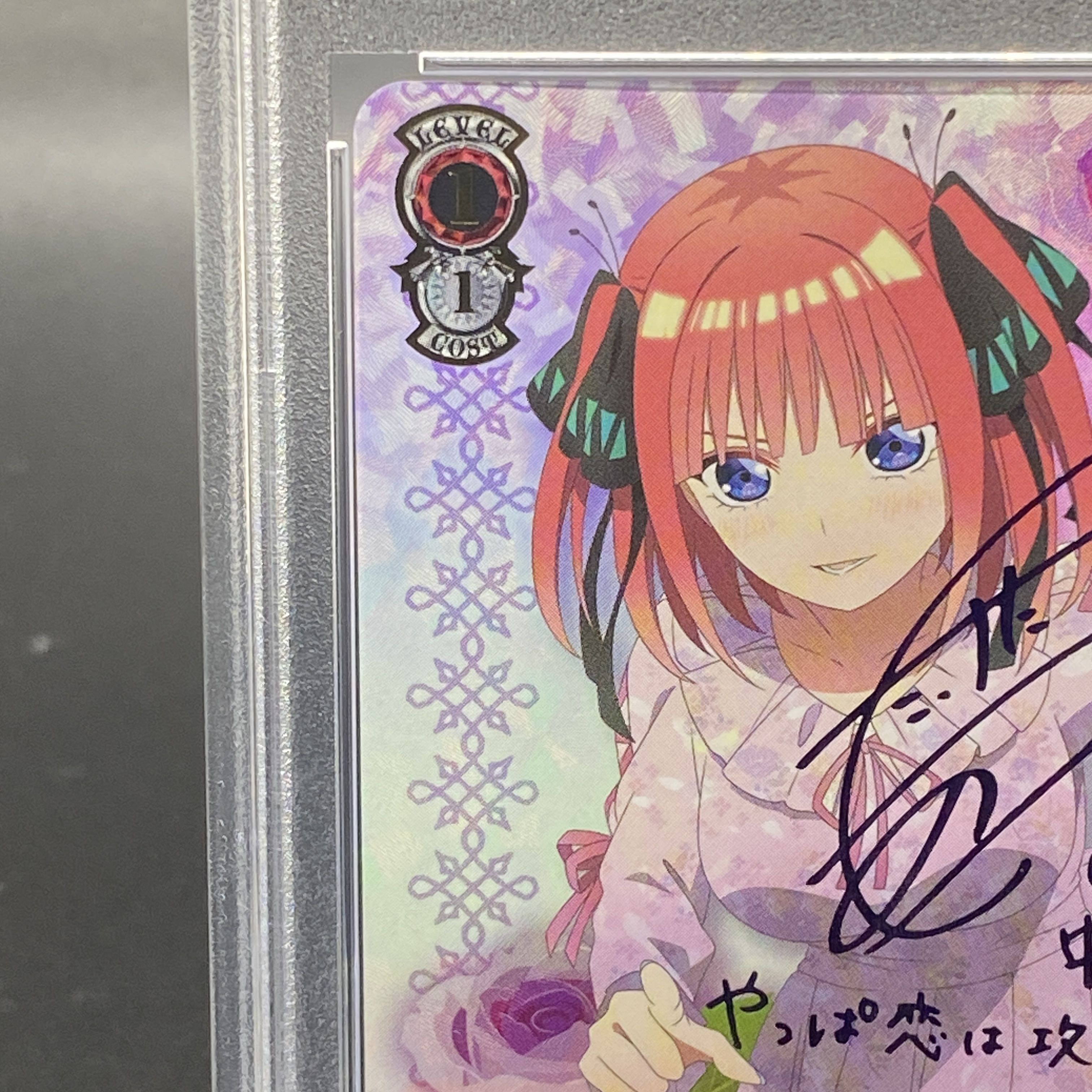 PSA10] Unchanging Feelings - Futano Nakano (Signed) SSP 5HY/W101-051SSP