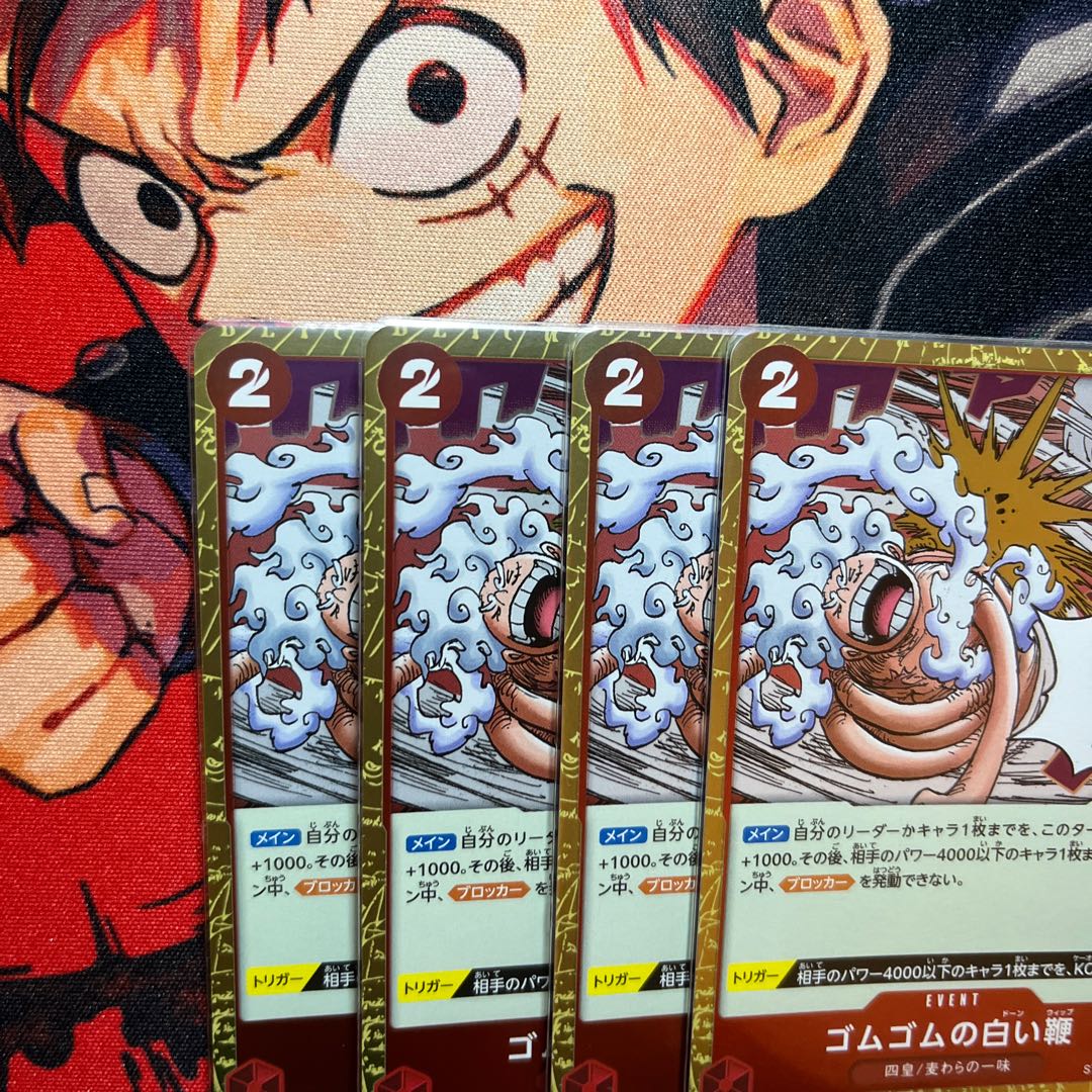 Set of 4 Rubber-rubber white whip C ST21-016