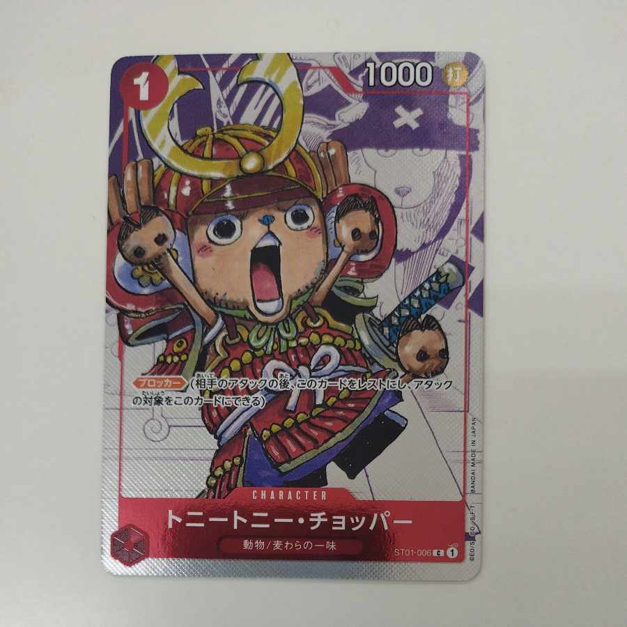 @ @ Tony Tony Tony Chopper (Parallel) (25th Anniversary Edition) C ST01-006 1枚