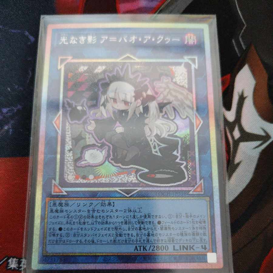 光なき影 ア=バオ・ア・クゥー プリズマティックシークレット　イラスト違い 1枚