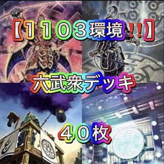 遊戯王OCG デュエルモンスターズ カードセット　ゲートボール mercadomishuku_4988602178111-1-1