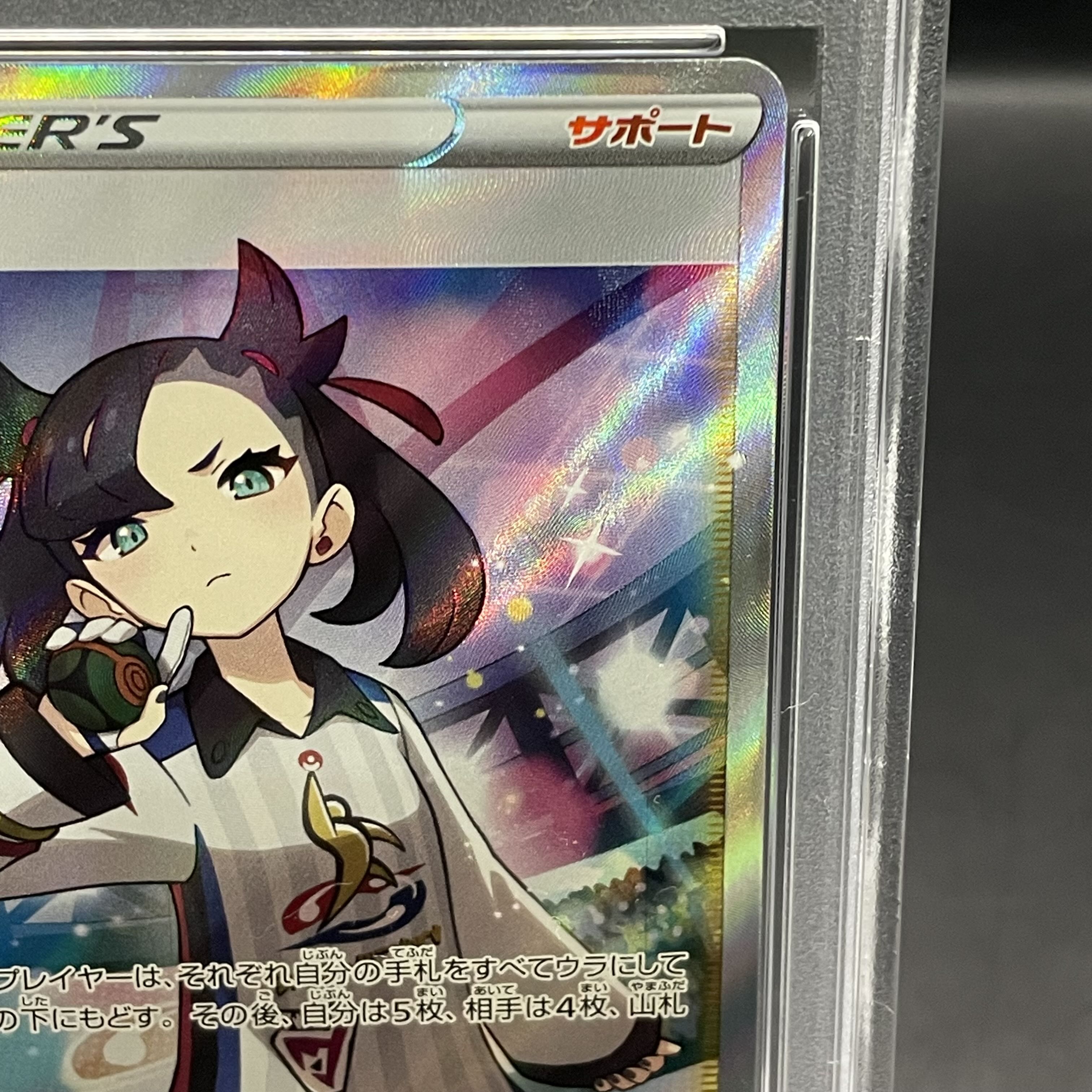 【PSA10】マリィ シャイニーマリィ SR 198/190