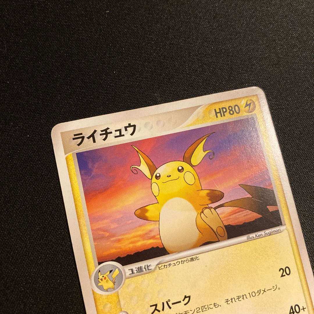 i178 Raichu 058/ADV-P Promo Meiji Pokémon TreTre (Damaged) 1枚