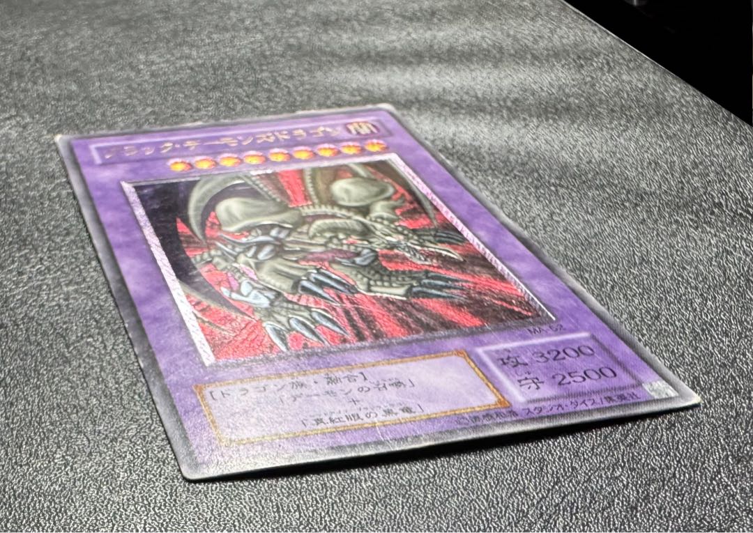 ブラックデーモンズドラゴン/ドラゴン族/ 遊戯王カード/レリーフ/アルティメットレア  1枚