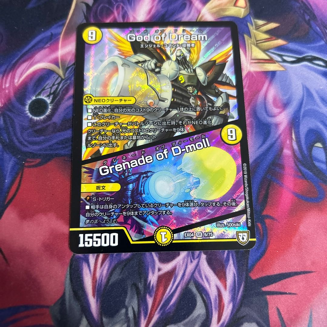 God of Dream｜Grenade of D-moll SR 6/75 1枚