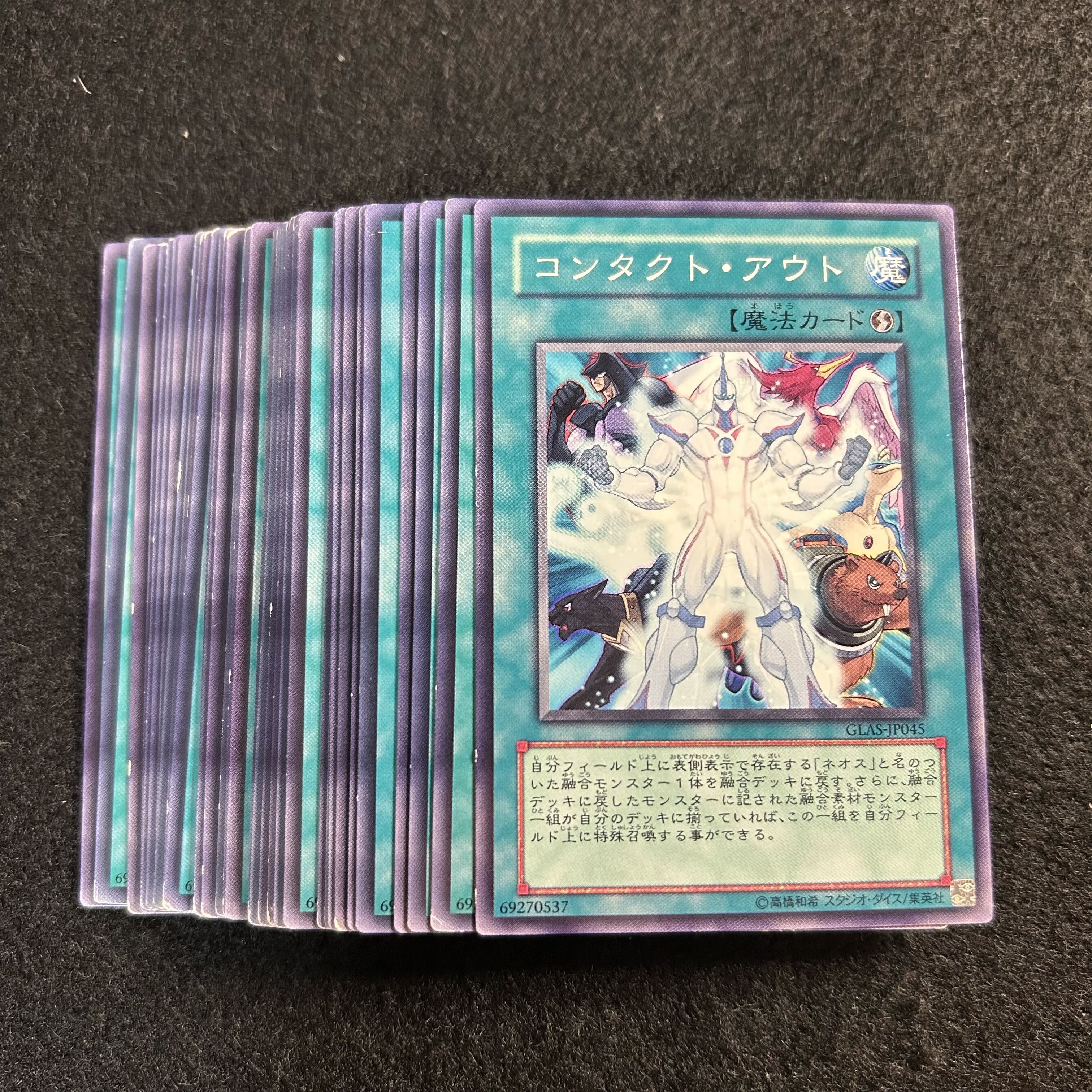 a2922 [Yu-Gi-Oh!] Contact Out 40-Card Set 30枚