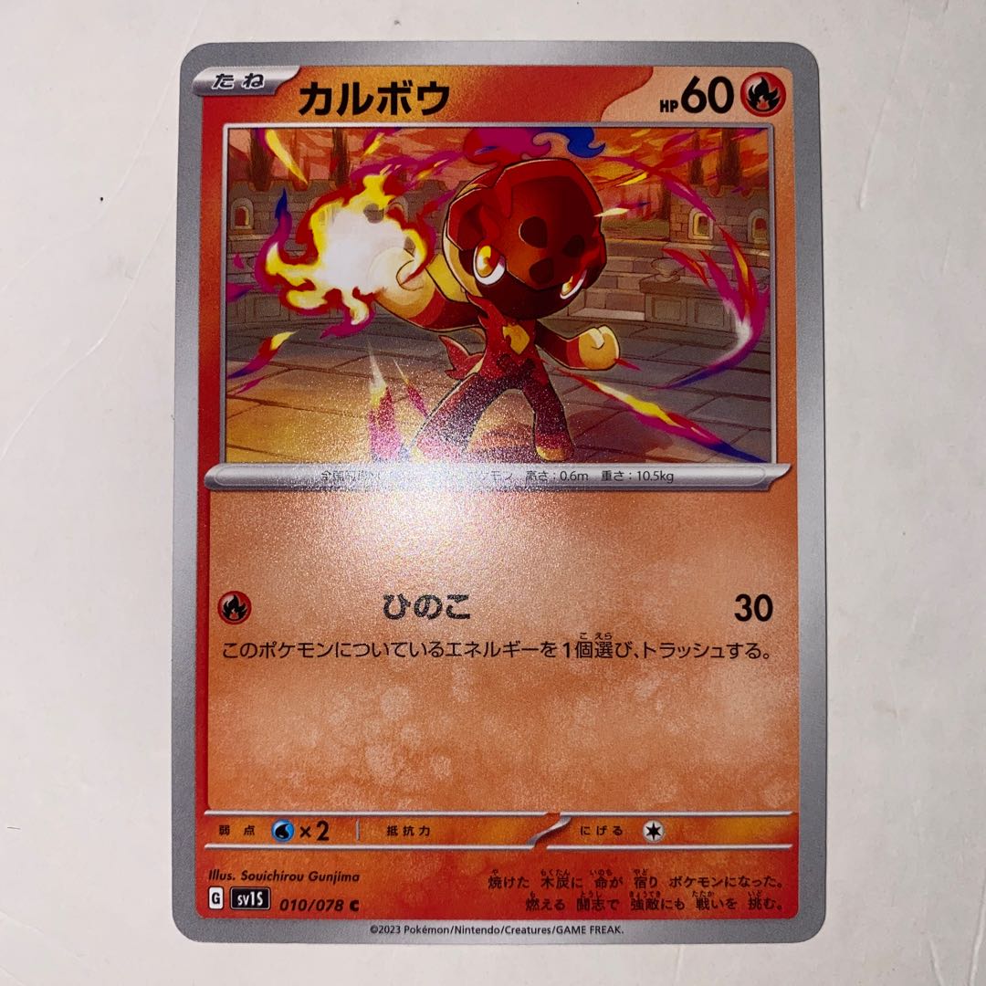 Collective purchases OK Calboux C 010/078