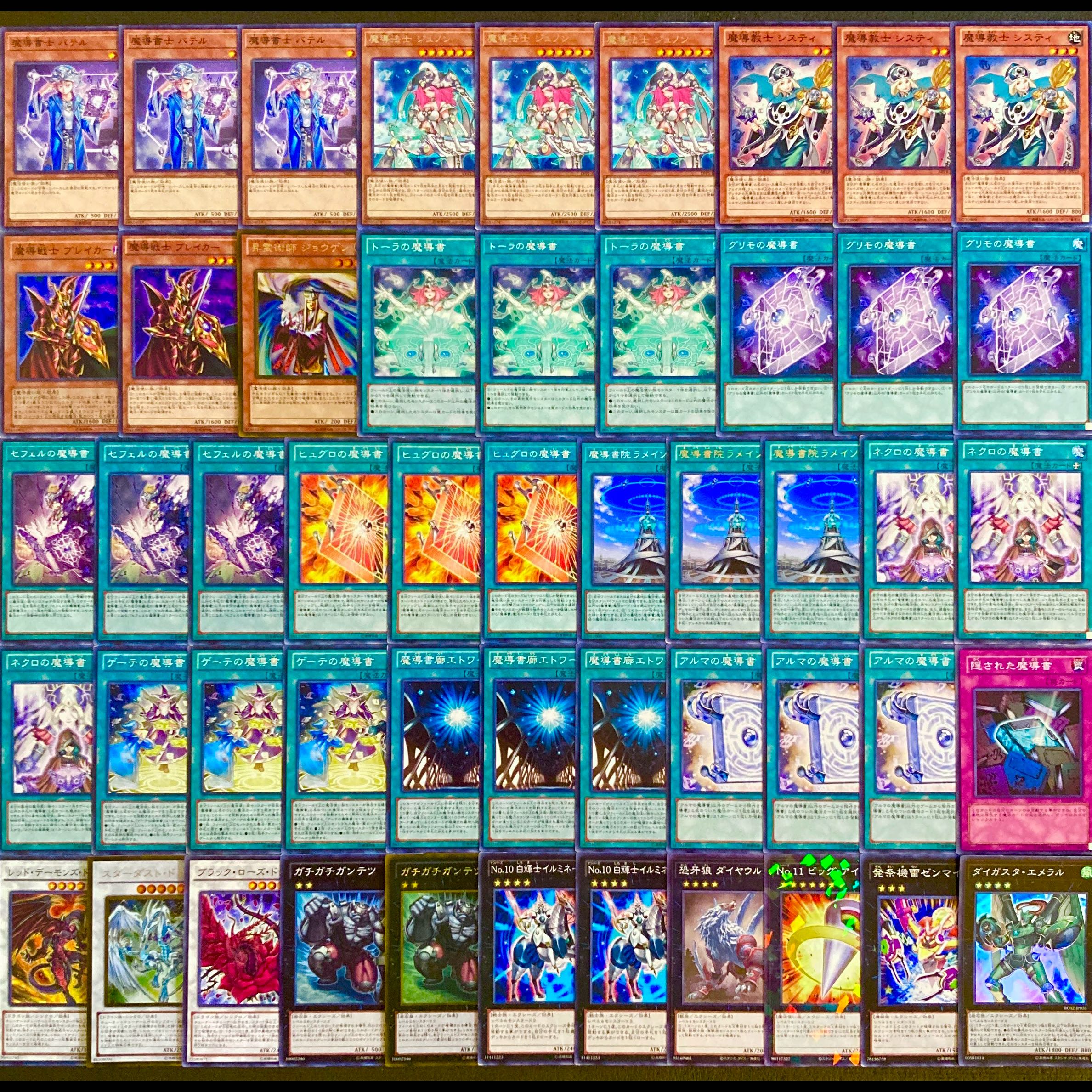 遊戯王【１２０９環境！！ゲートボール構築！！】魔導書デッキ４０枚 1枚
