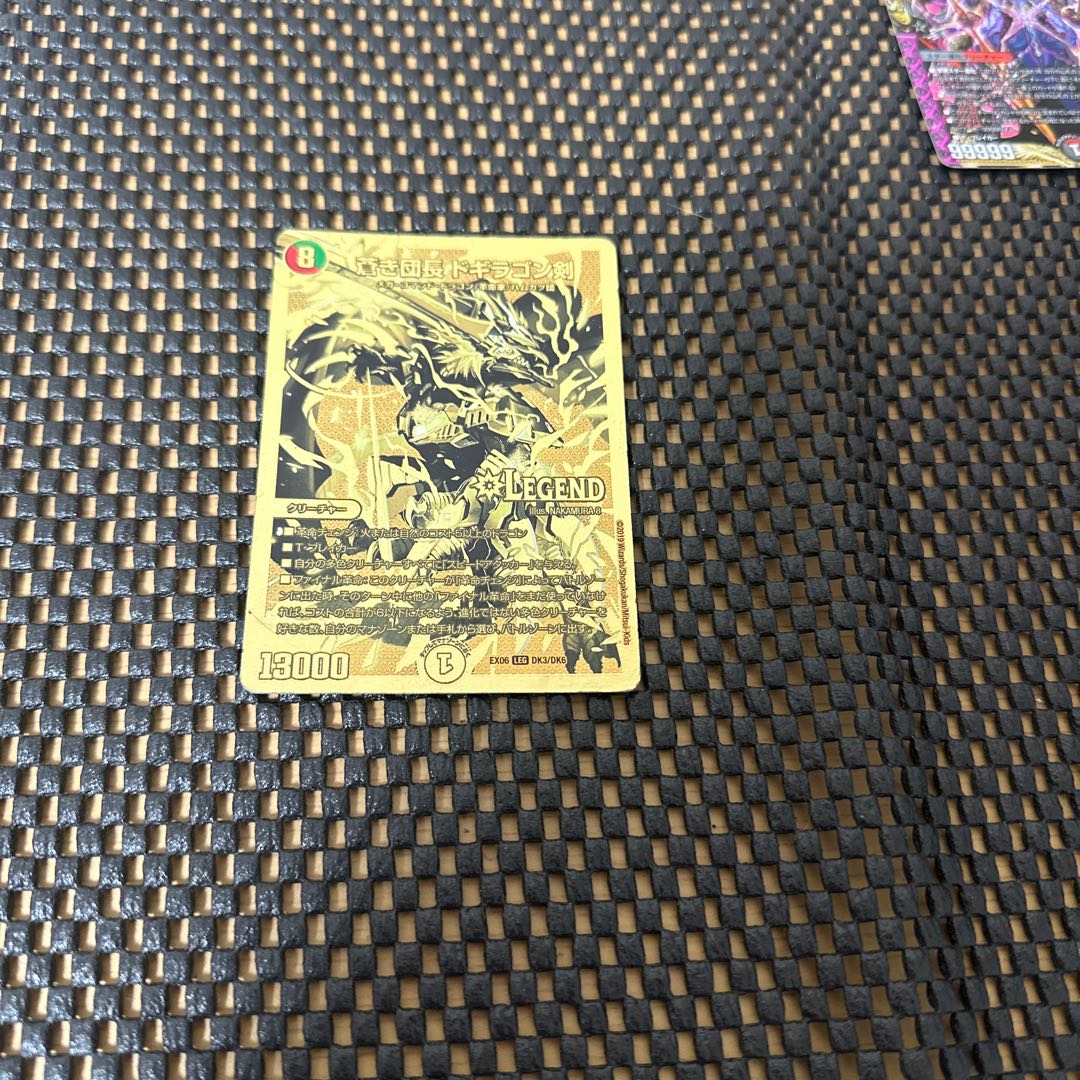 蒼き団長　ドギラゴン剣 1枚