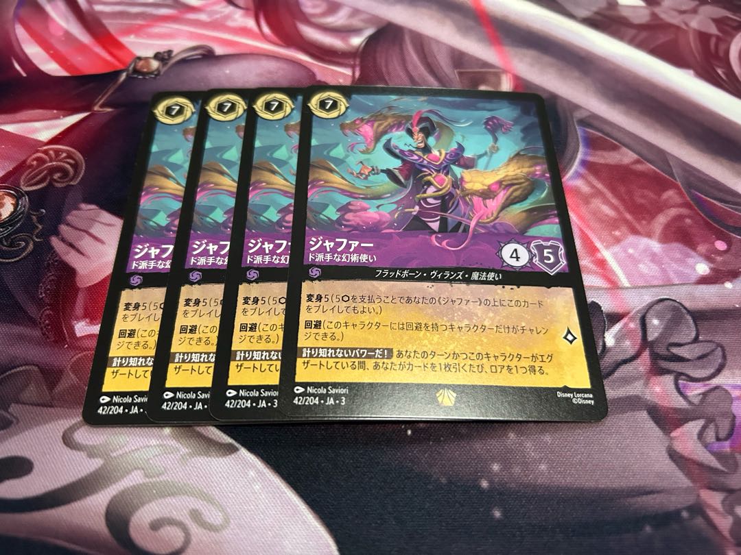 Lorquana Jafar, a flamboyant illusionist.