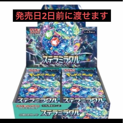 ポケモンカード　ステラミラクル 12BOX