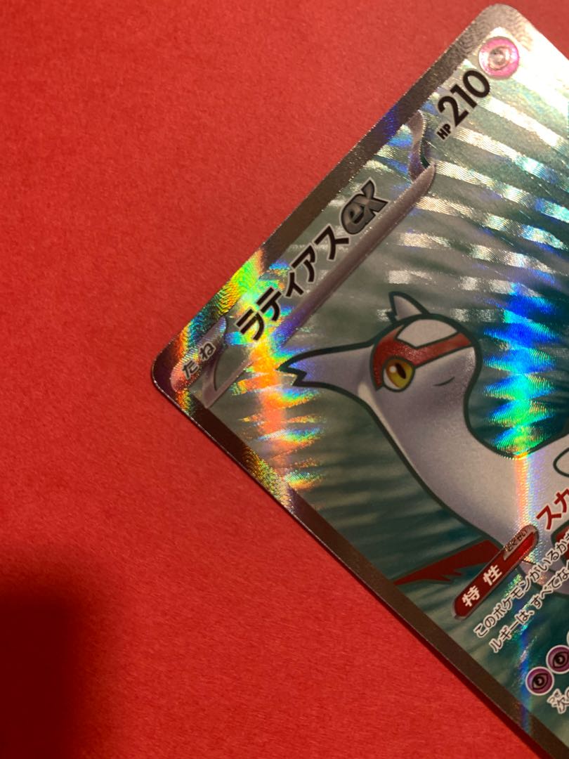 ラティアスex SR 078/064 1枚