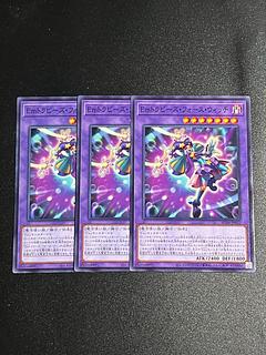 Yu-Gi-Oh Studio 3 copies Em Trapeze Riryoku Witch Normal AC04-JP022