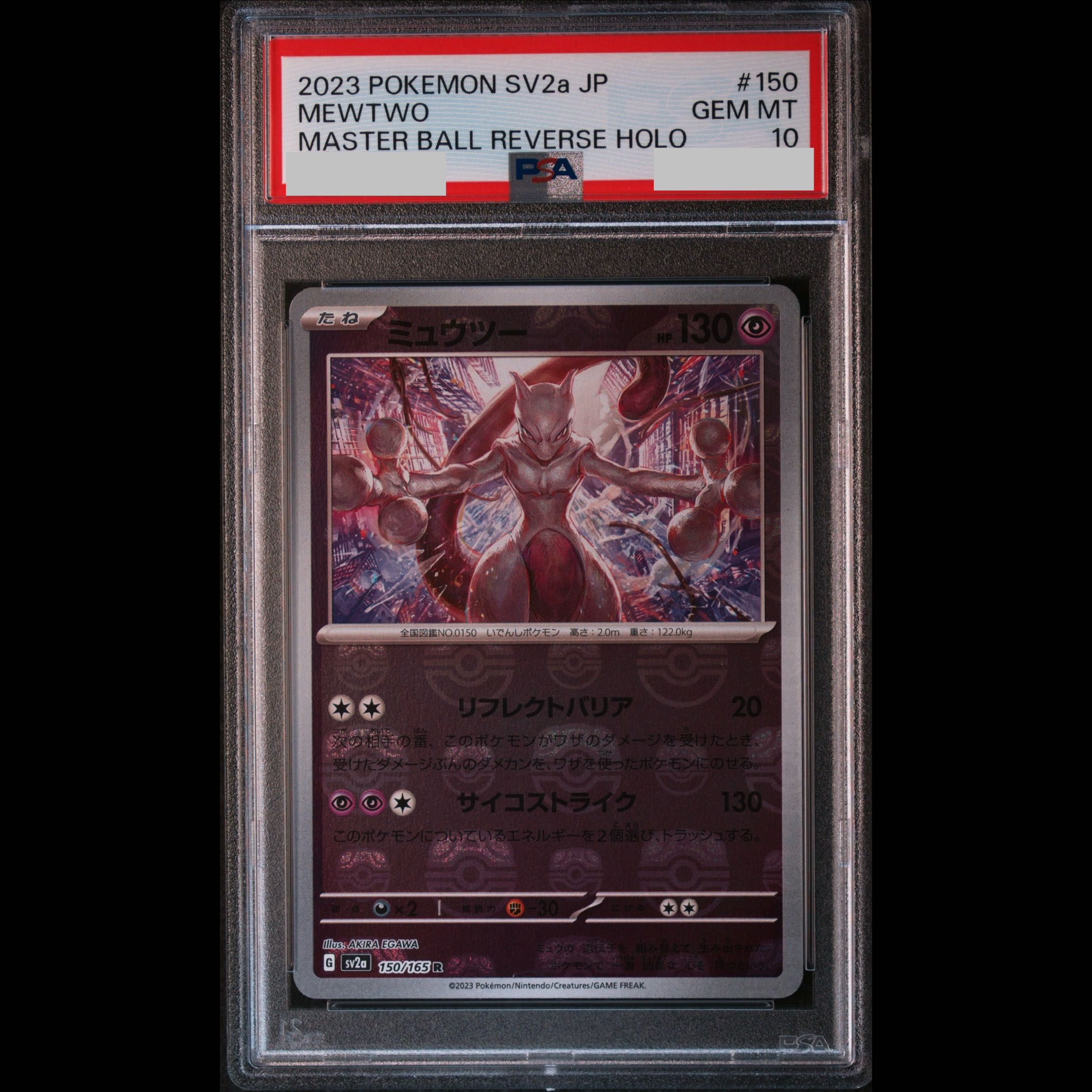 [PSA10] Mewtwo (R/Master Ball Mirror) {150/165} [SV2a/Pokémon Card 151 ...