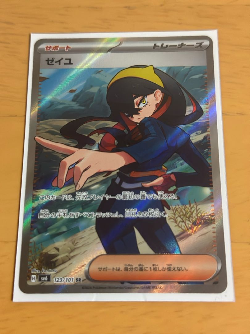 即購入可能！ ゼイユ SR 123/101 1枚の通販 コレクター屋@ポッチャマ