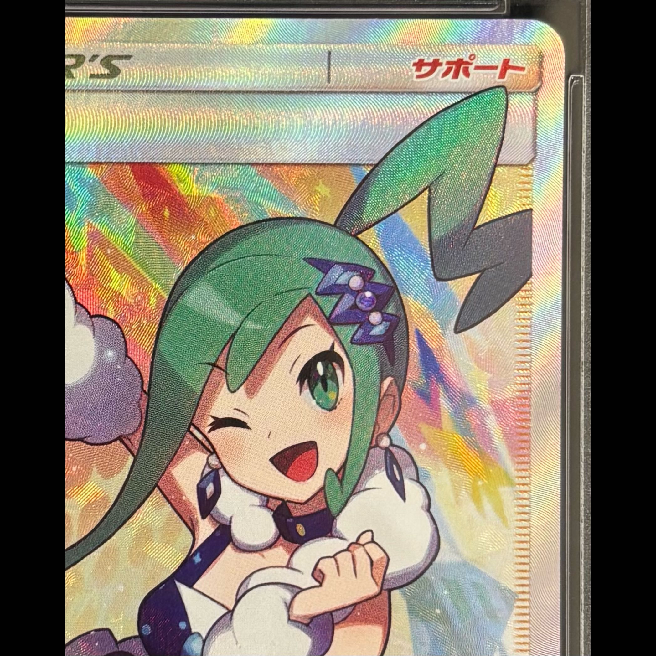 【PSA10】ルチア SR 104/096 1枚