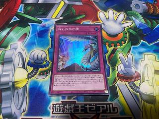 Y-1084 Bridge of Redeem Super Rare JP014