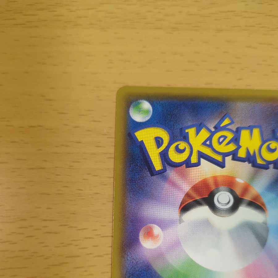 タケシのガッツ SR 108/095 1枚