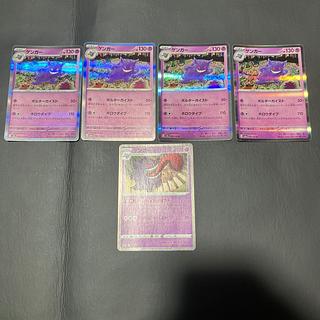 Condition B] 5 Pokekas Gengar 1枚