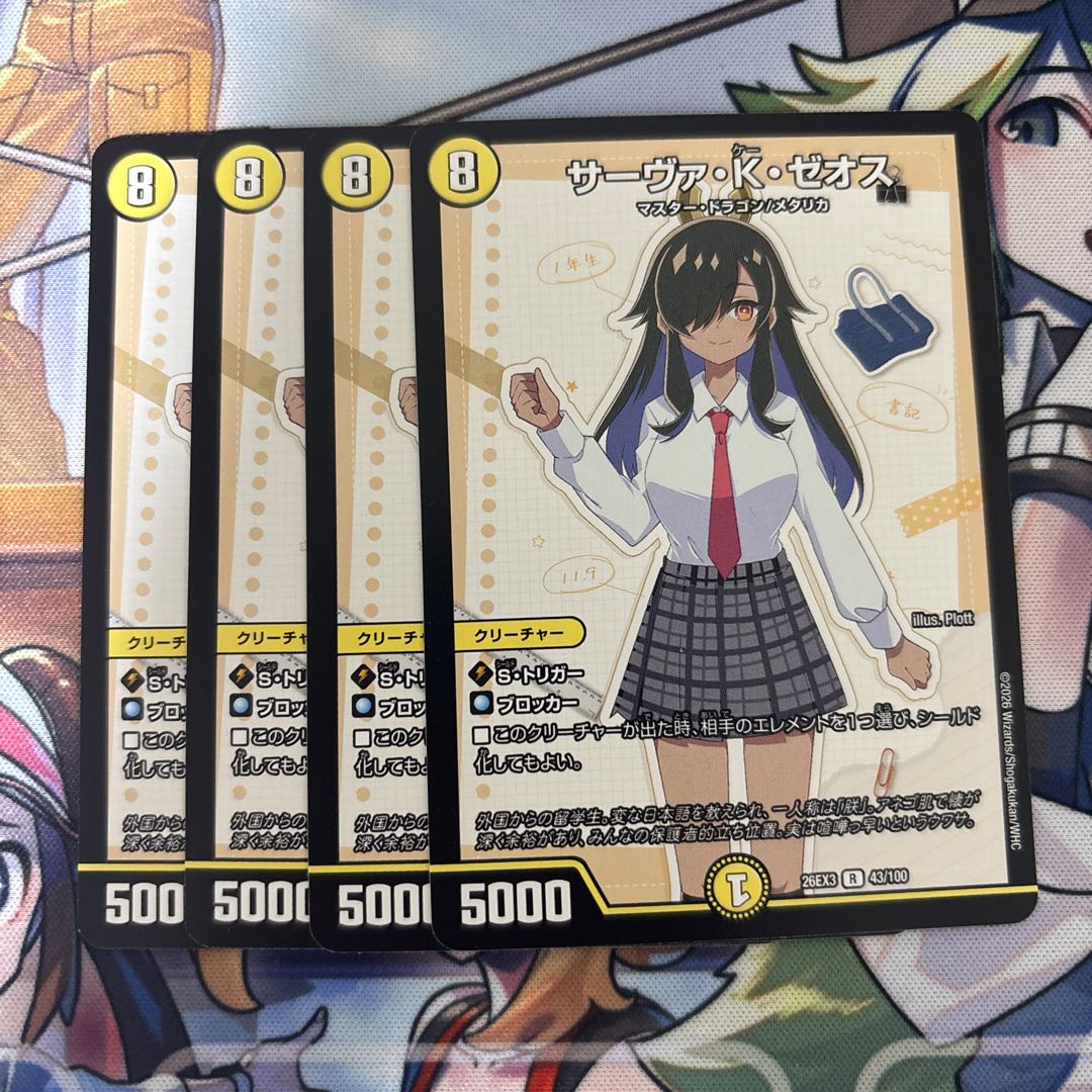 Serva K Zeos (4 cards) Dragon Girl 4枚