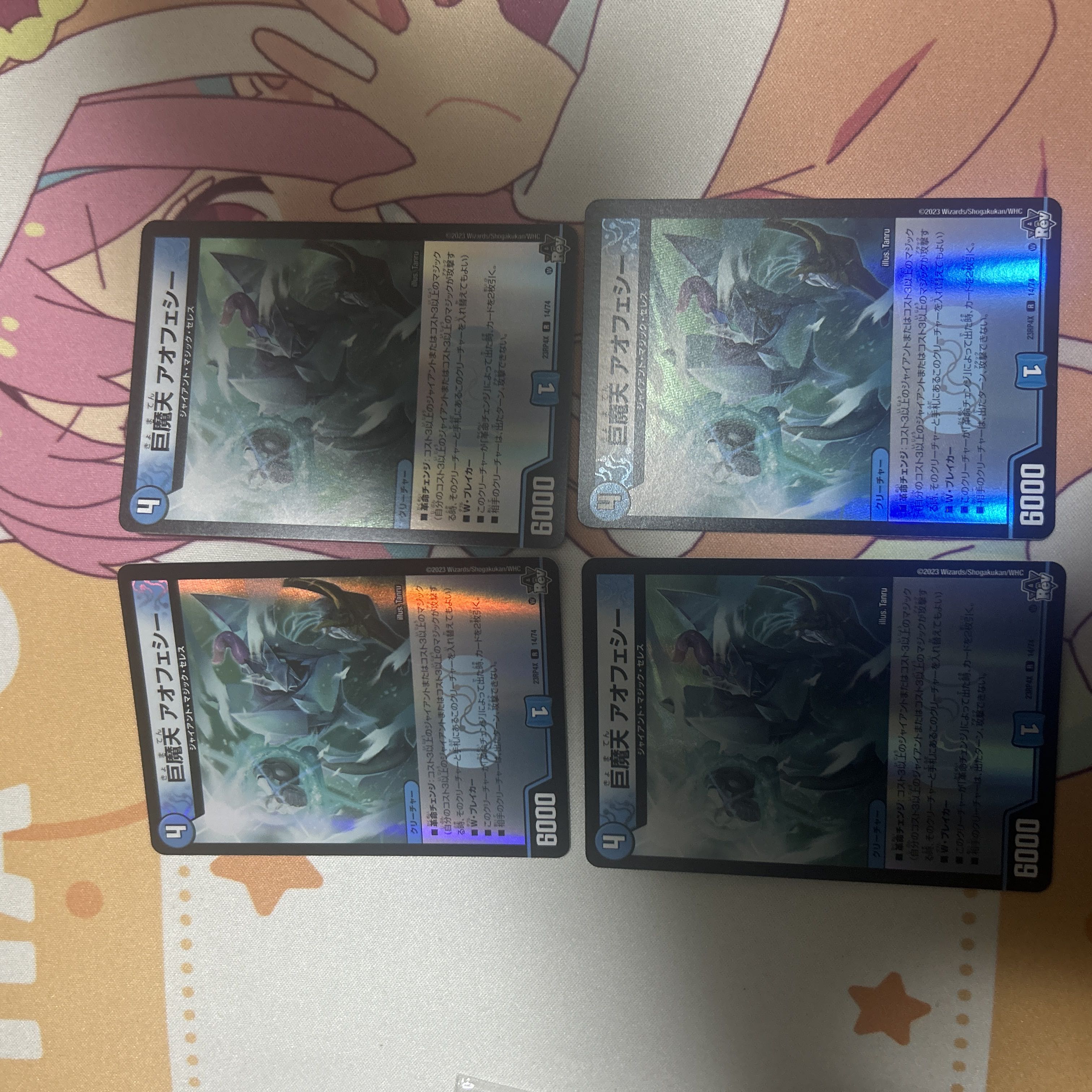 Giant Demon Heaven Aofeyesi (Adrenaline Ver.) R-foil 14/74 4枚