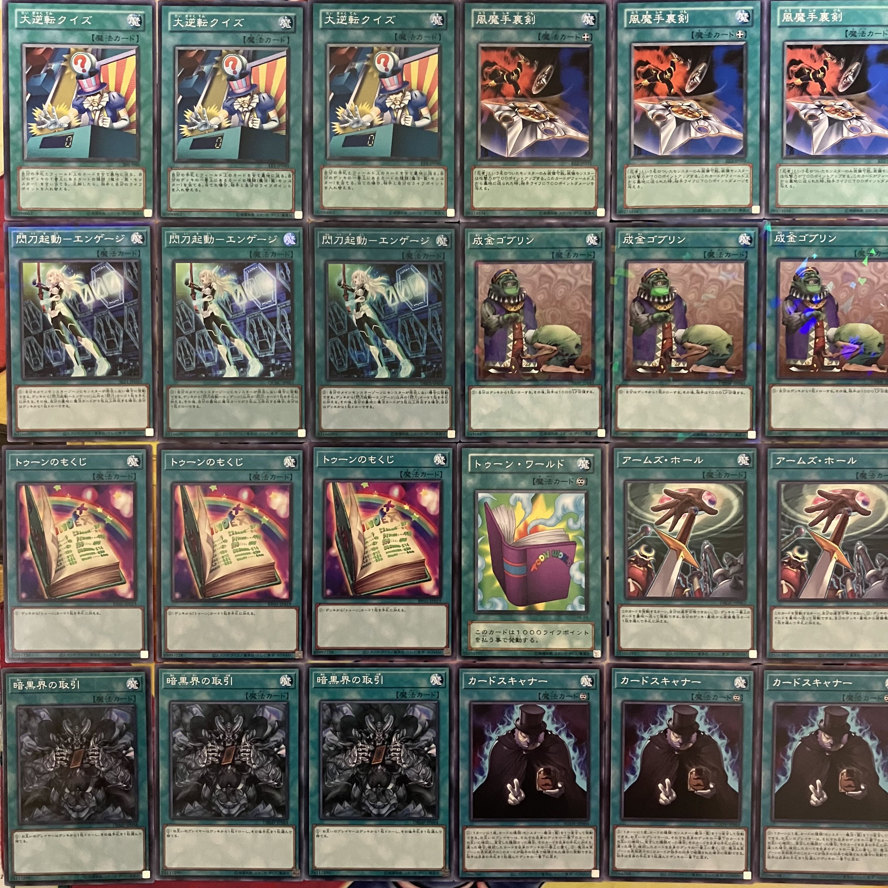 No.1496 緑一色デッキ 大逆転クイズデッキ 遊戯王 Reversal Quiz deck 1枚