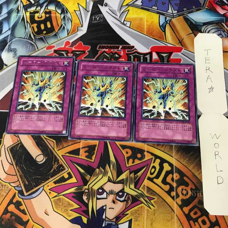 Hero Blast LODT 1 Rare Set of 3 Tera.