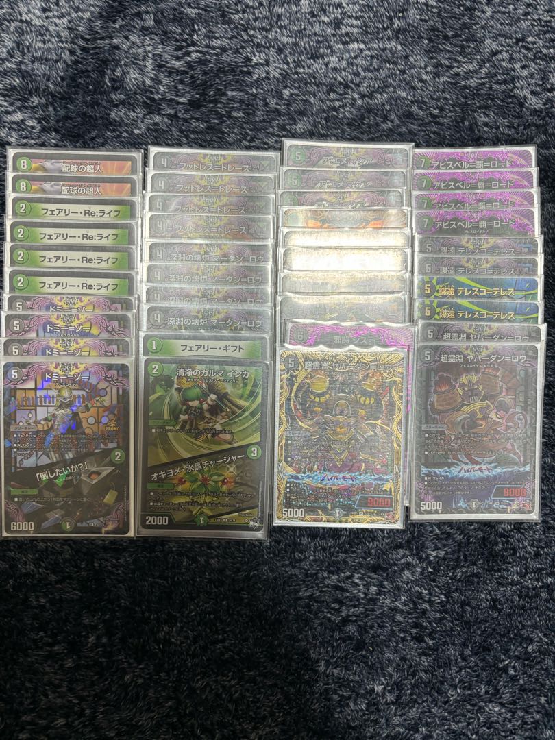 限界値下げ黒緑アビス 1枚