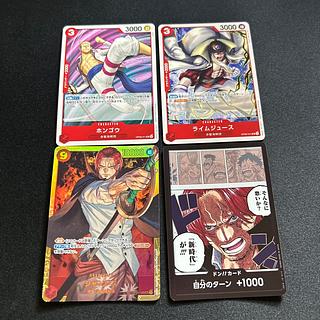 シャンクスホンゴウライムジュース