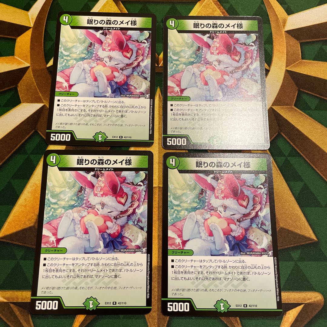 Lady Rosa of the Sleeping Forest R 42/110 1枚