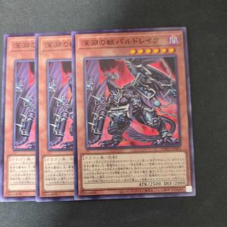 深淵の獣バルドレイク ノーマル JP004 3枚セット 3枚