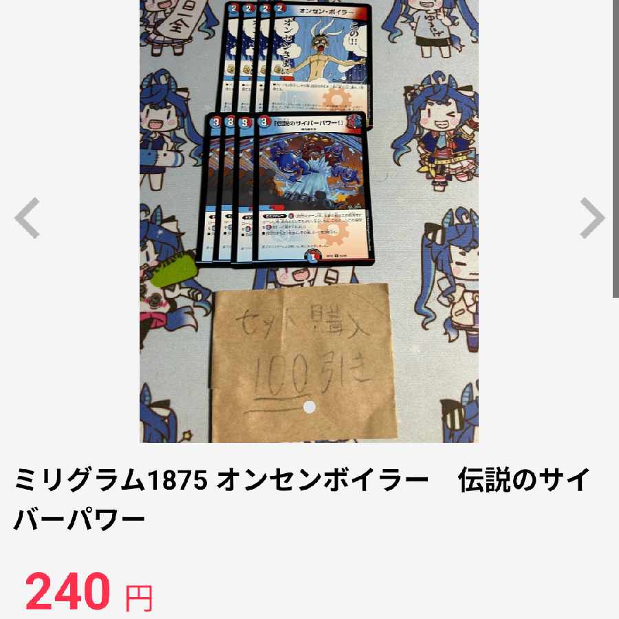 セットミリグラム1492 マリゴルド　ヨミジ 1枚