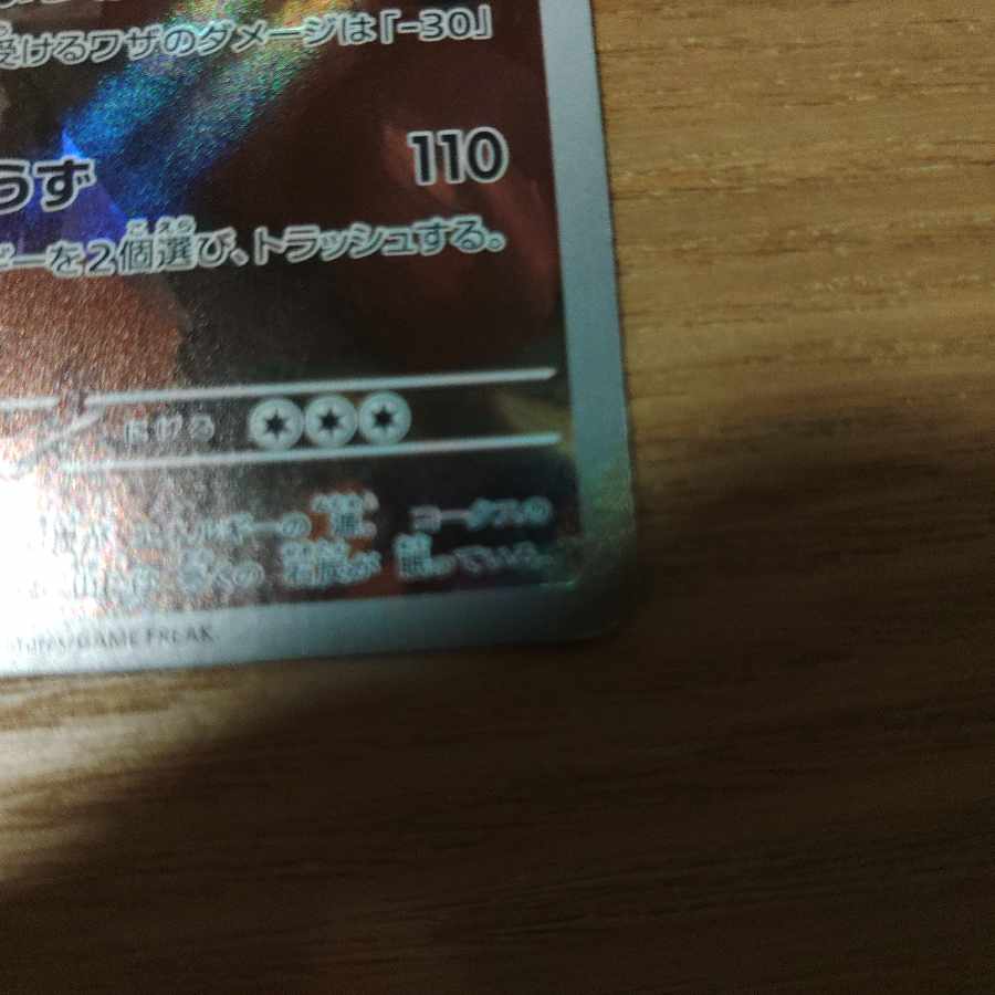 コータス AR 069/066 1枚
