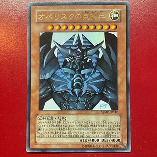オベリスクの巨神兵 ウルトラ」の激安通販 | magi オベリスクの巨神兵 ウルトラ」の激安通販 | magi