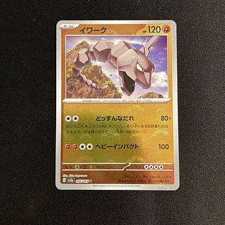 c252 Onix sv2a Poke Ball mirror Pokemon Trekkie