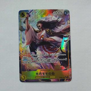 @ @ 光月モモの助(パラレル) P-SR OP06-107