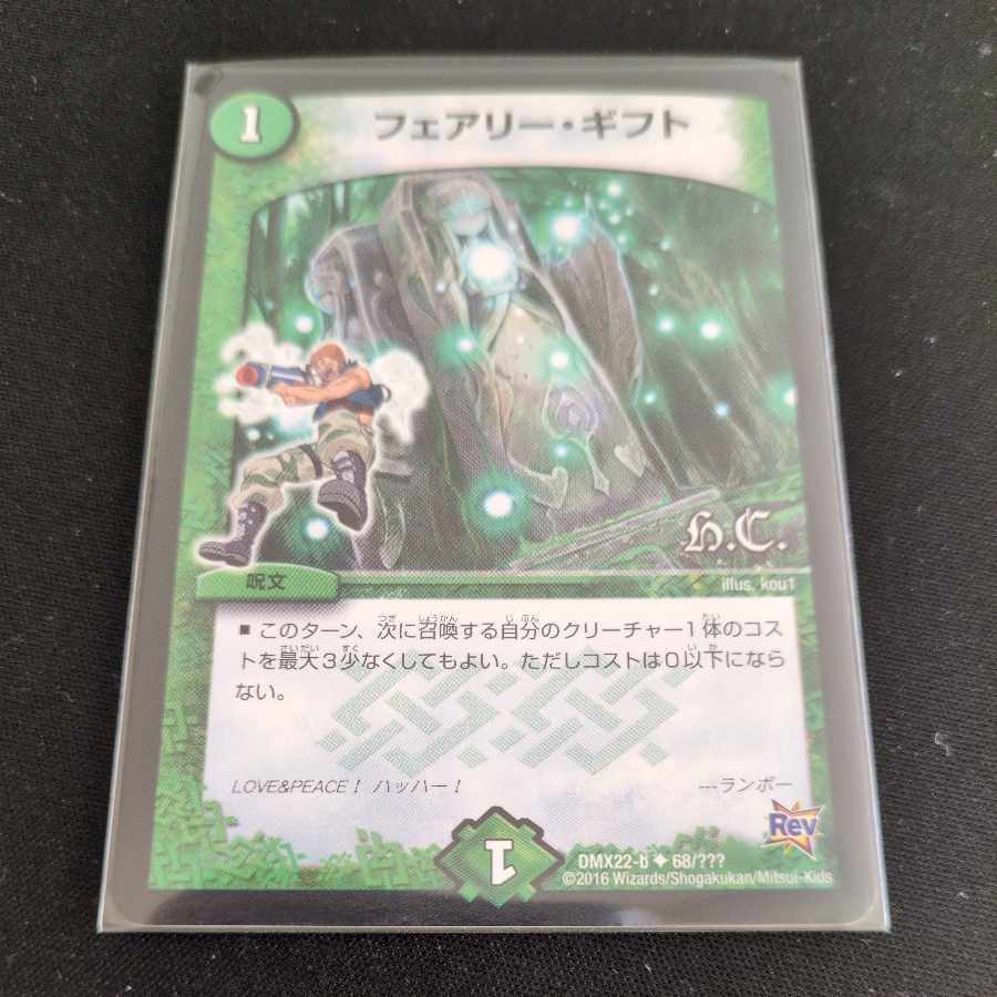 Fairy, Gift (H.C.) U 68/???? 1枚