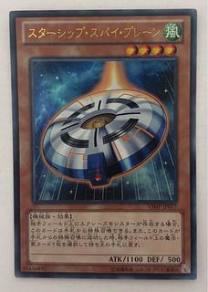 Starship Spy Plane Ultra Rare